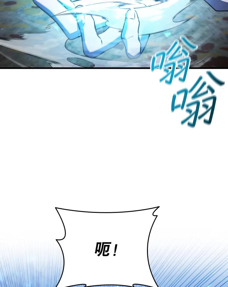《噬龙魔法师》49.上梁不正下梁歪 第3页