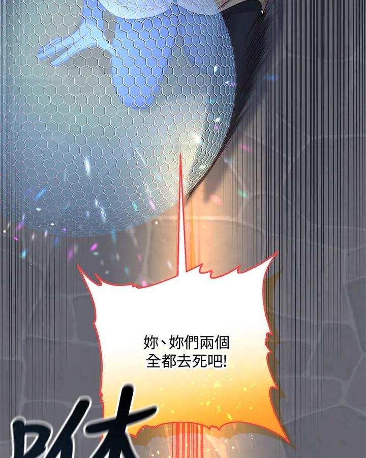 《解救好战丈夫的女儿》第50话 第2页