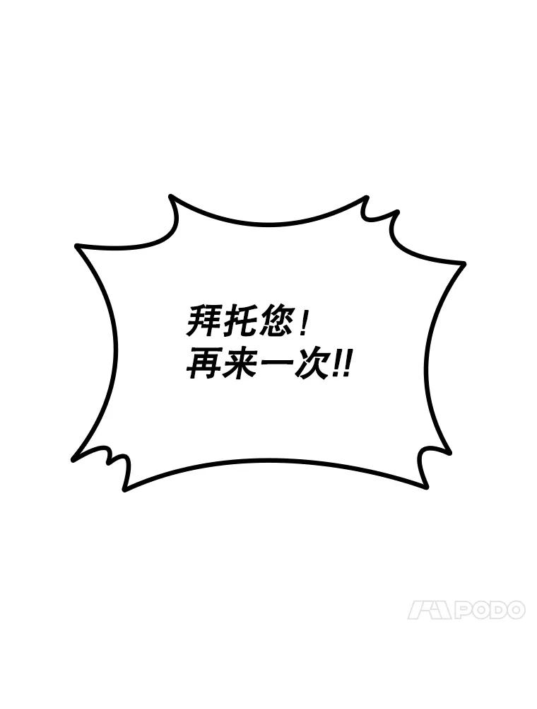 《噬龙魔法师》49.上梁不正下梁歪 第38页