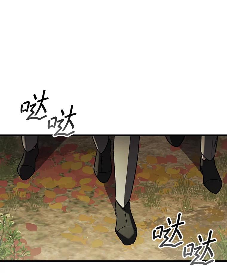 《噬龙魔法师》49.上梁不正下梁歪 第12页