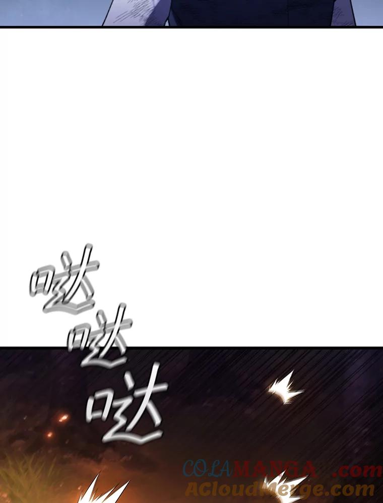 《噬龙魔法师》49.上梁不正下梁歪 第117页
