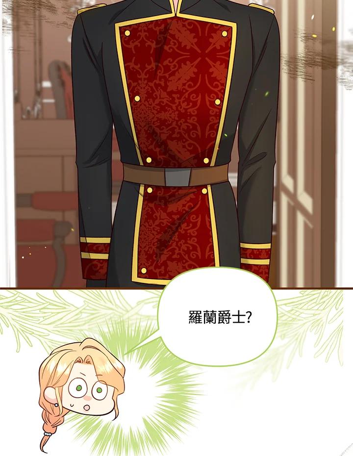 《解救好战丈夫的女儿》第50话 第70页