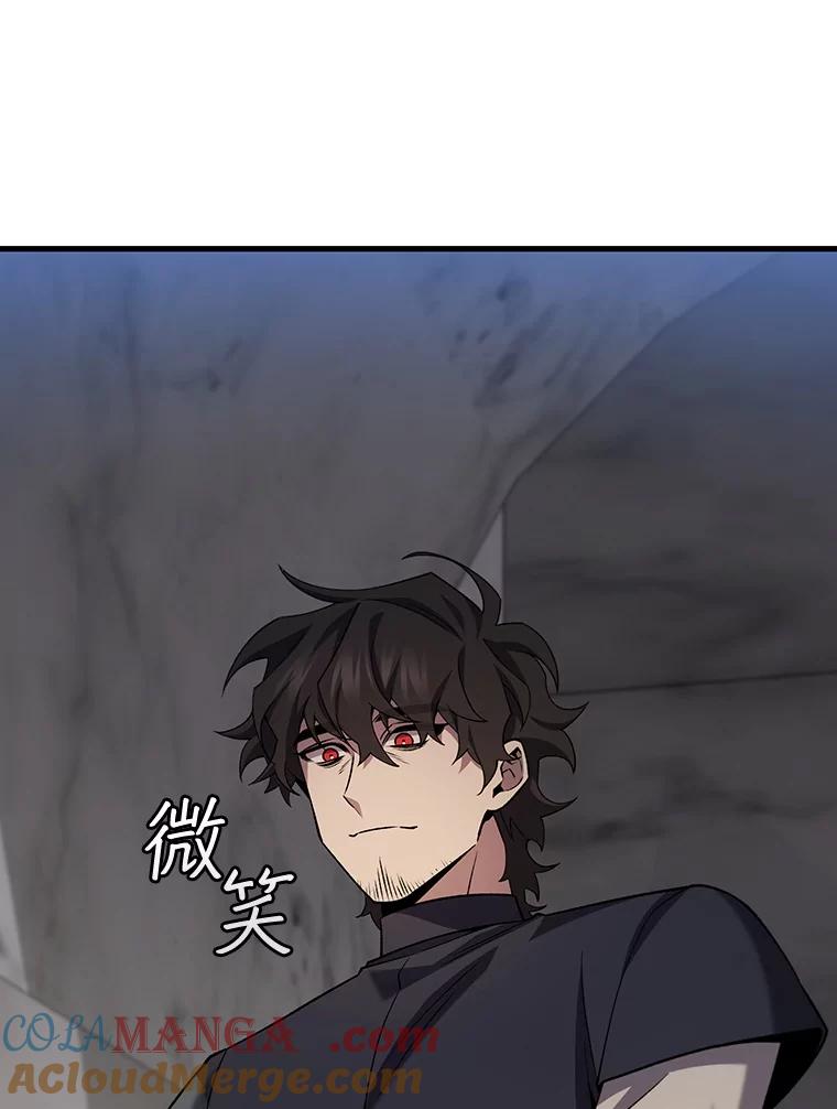 《噬龙魔法师》49.上梁不正下梁歪 第53页
