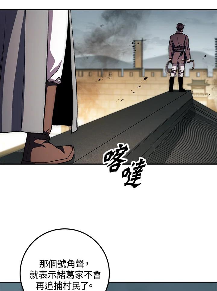 《修罗传说：毒龙》第49话 第63页