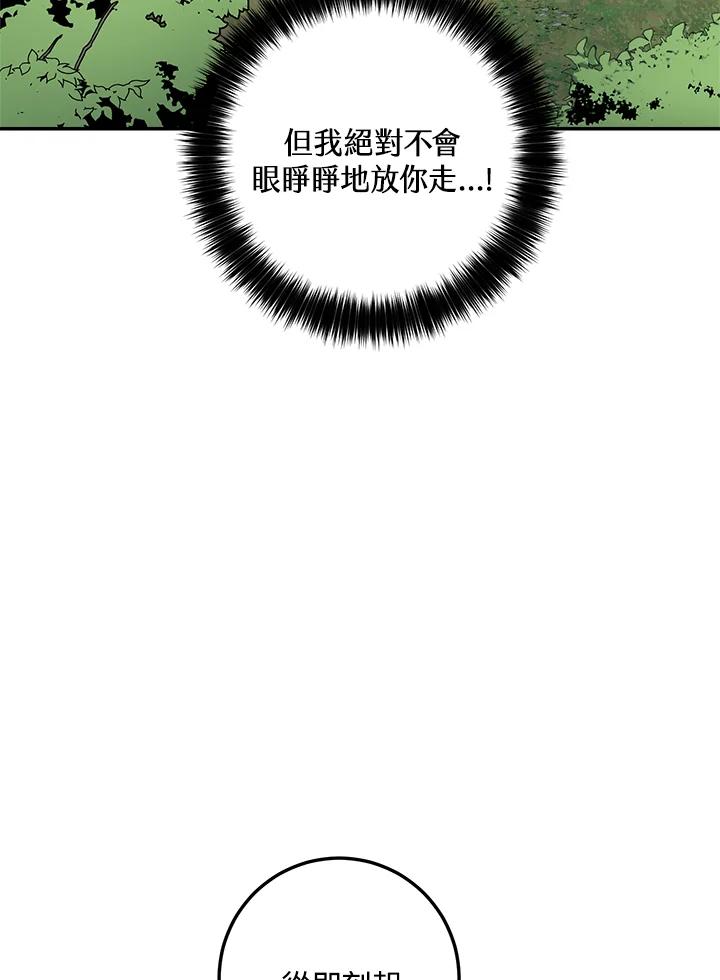 《修罗传说：毒龙》第49话 第55页