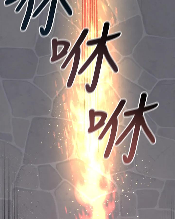 《解救好战丈夫的女儿》第50话 第3页