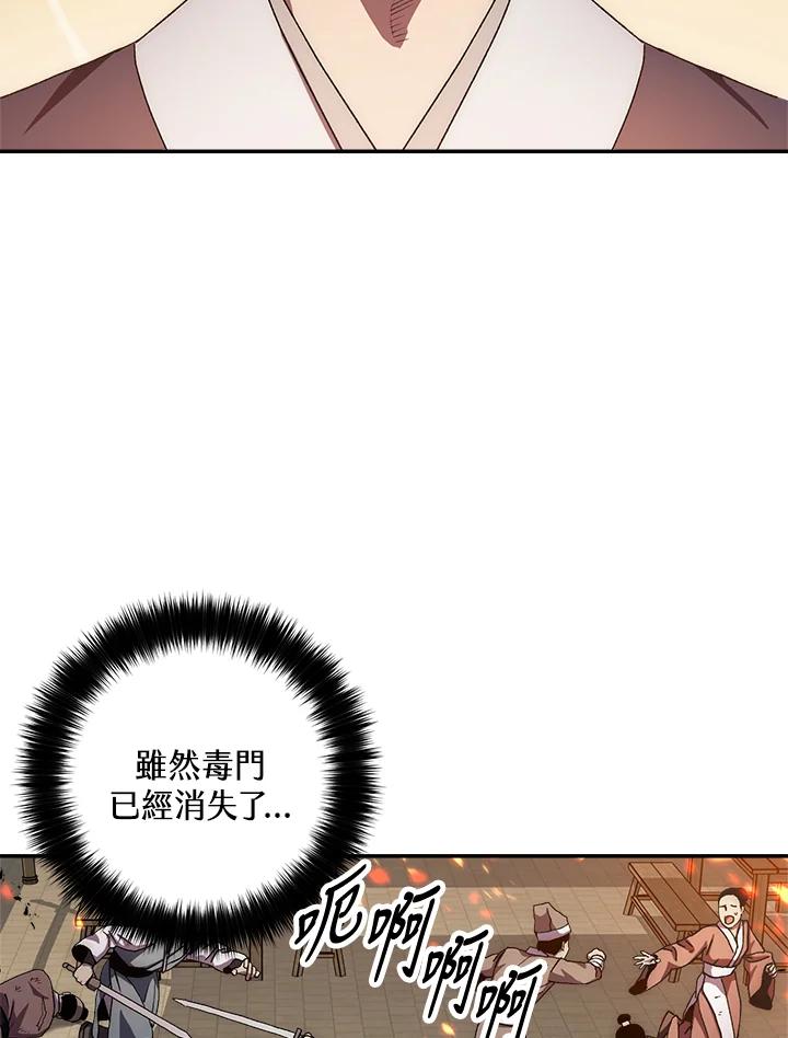 《修罗传说：毒龙》第49话 第2页
