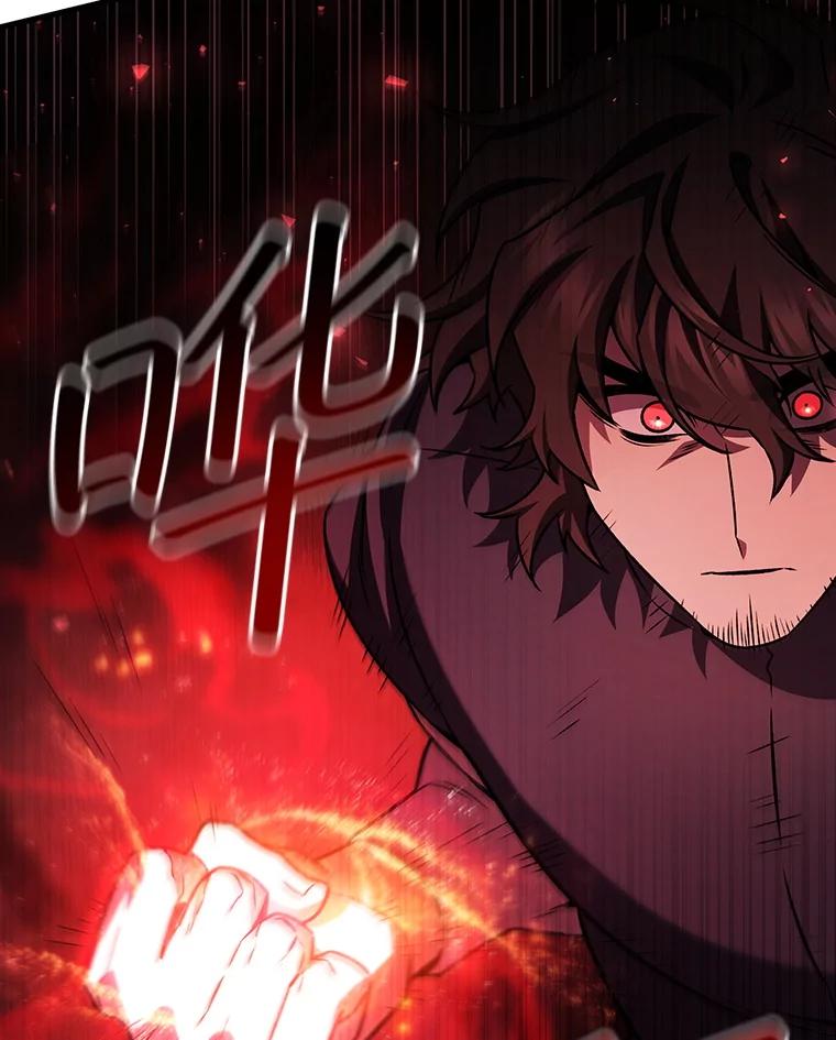《噬龙魔法师》49.上梁不正下梁歪 第22页