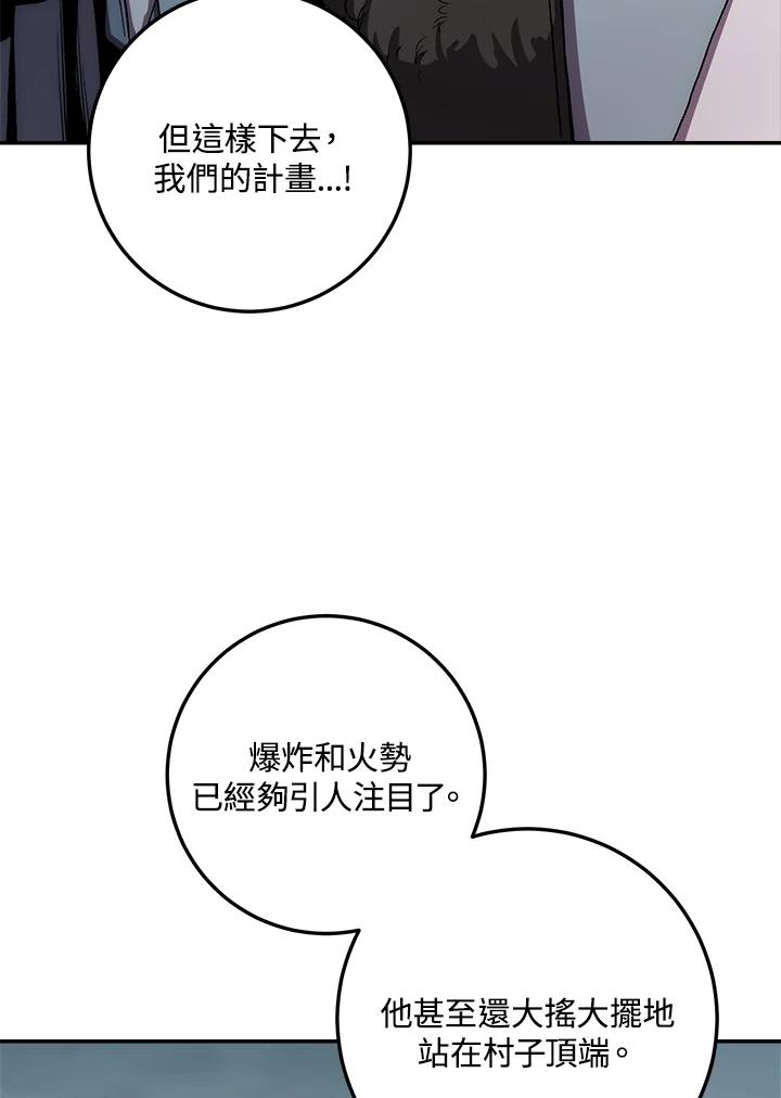 《修罗传说：毒龙》第49话 第46页