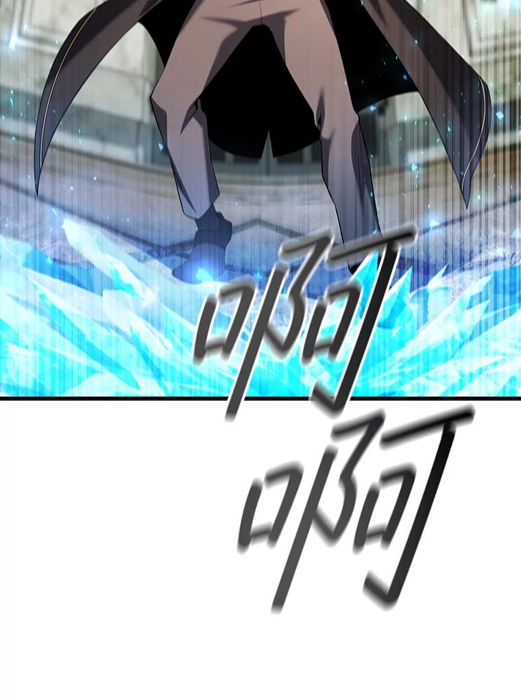 《噬龙魔法师》49.上梁不正下梁歪 第46页