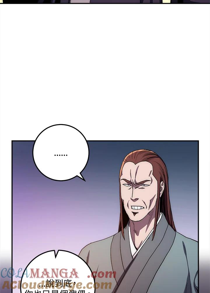 《修罗传说：毒龙》第49话 第89页