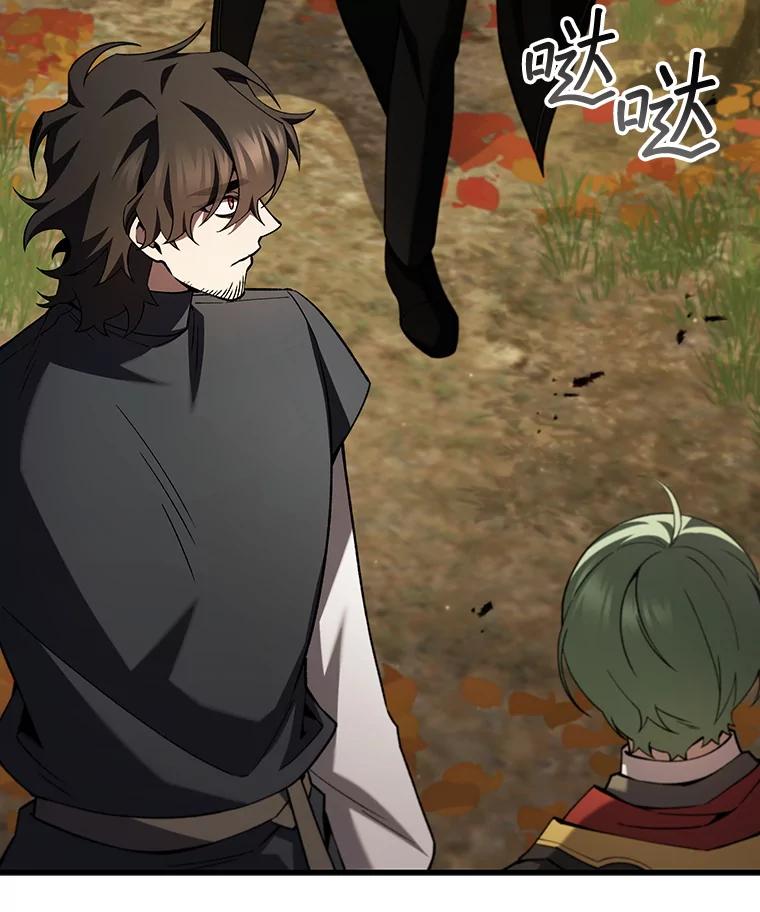《噬龙魔法师》49.上梁不正下梁歪 第15页
