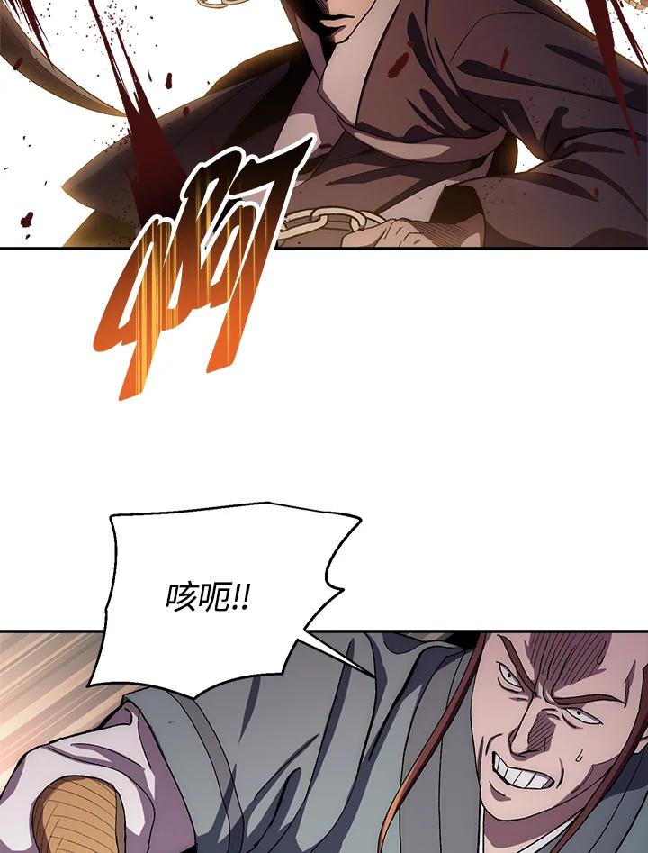 《修罗传说：毒龙》第49话 第103页