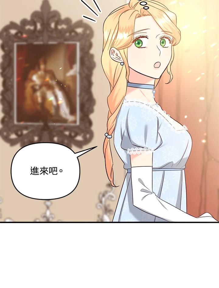 《解救好战丈夫的女儿》第50话 第68页