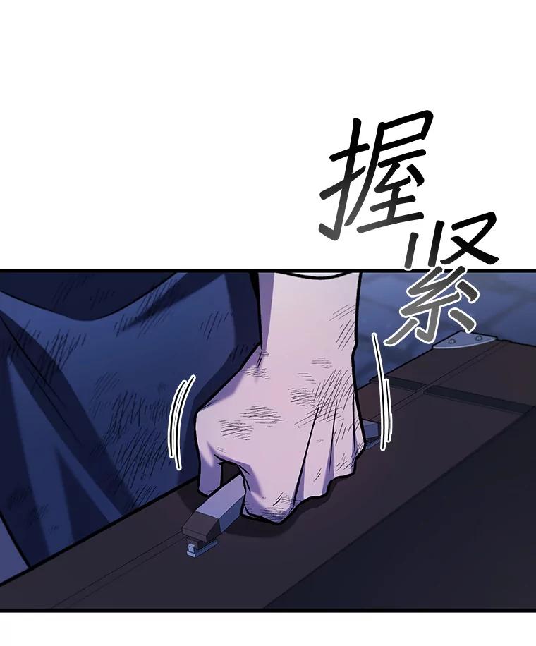 《噬龙魔法师》49.上梁不正下梁歪 第92页