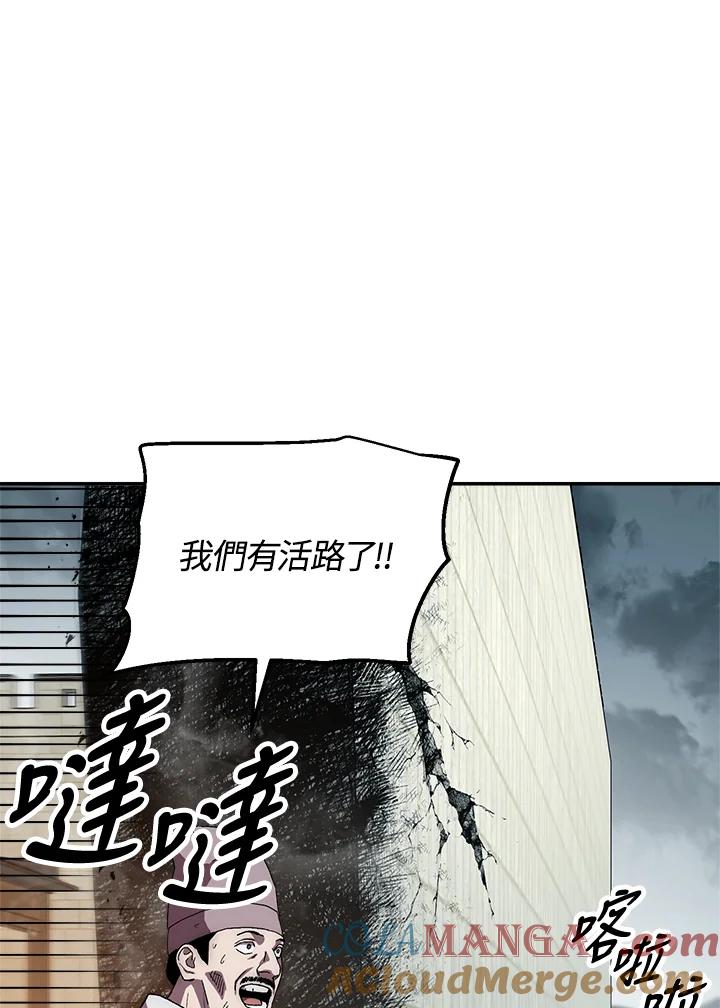 《修罗传说：毒龙》第49话 第33页