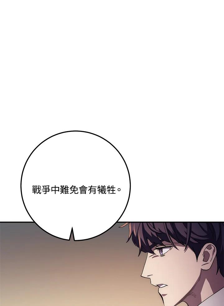 《修罗传说：毒龙》第49话 第78页