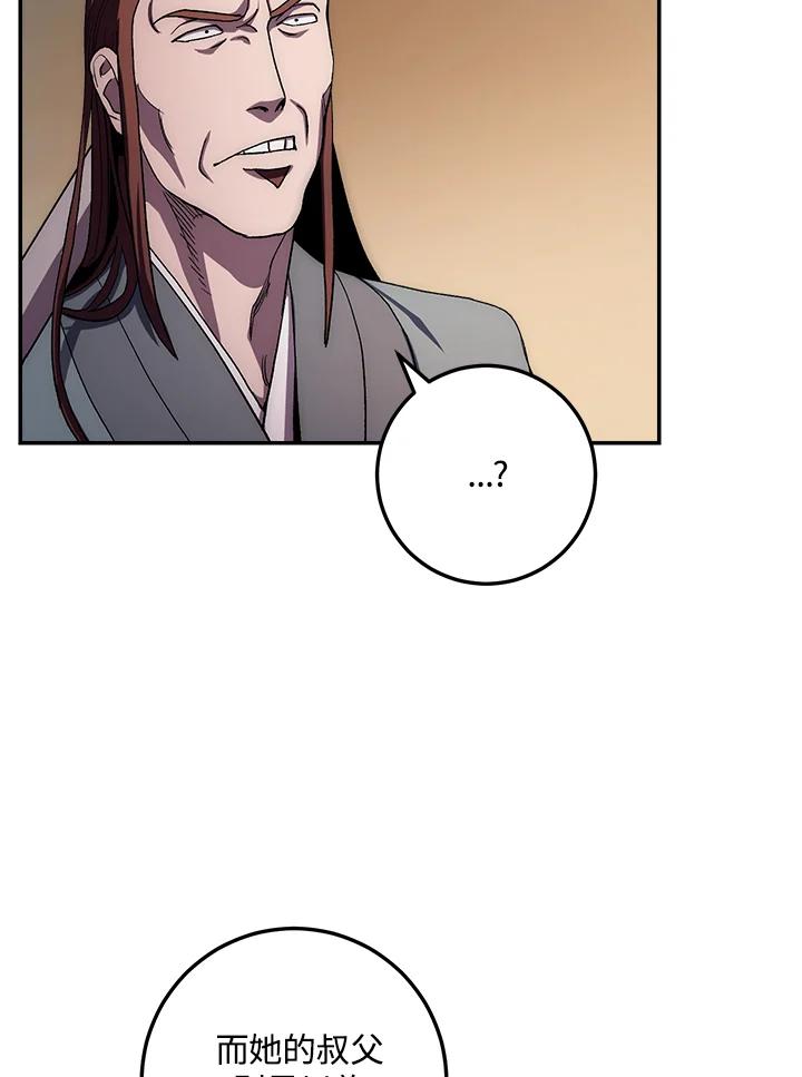 《修罗传说：毒龙》第49话 第68页