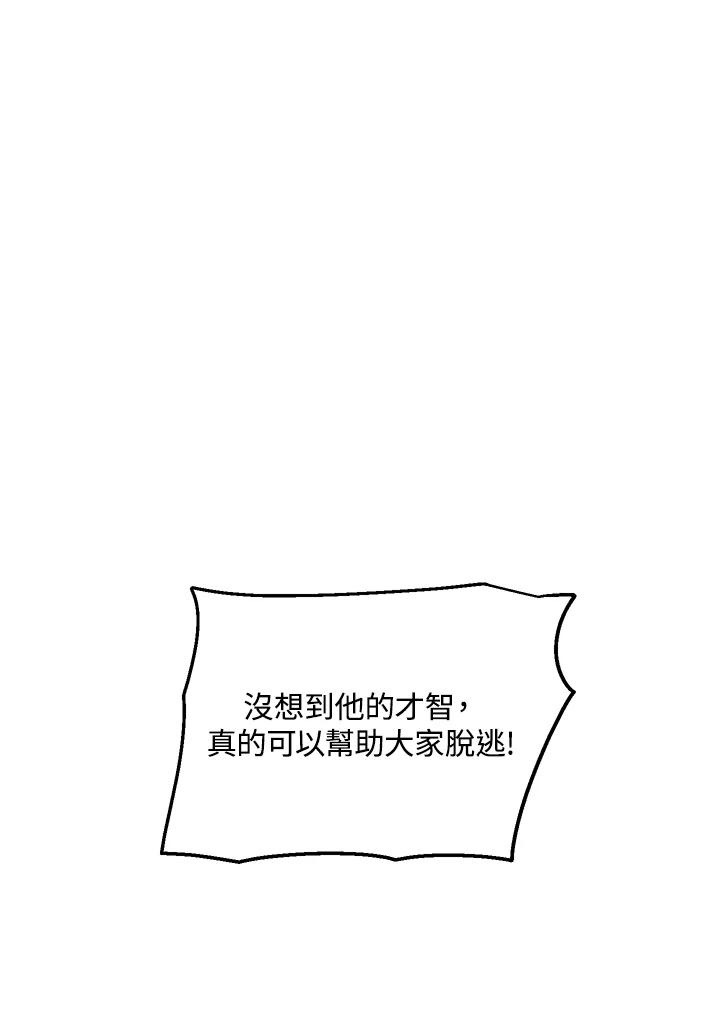 《修罗传说：毒龙》第49话 第42页