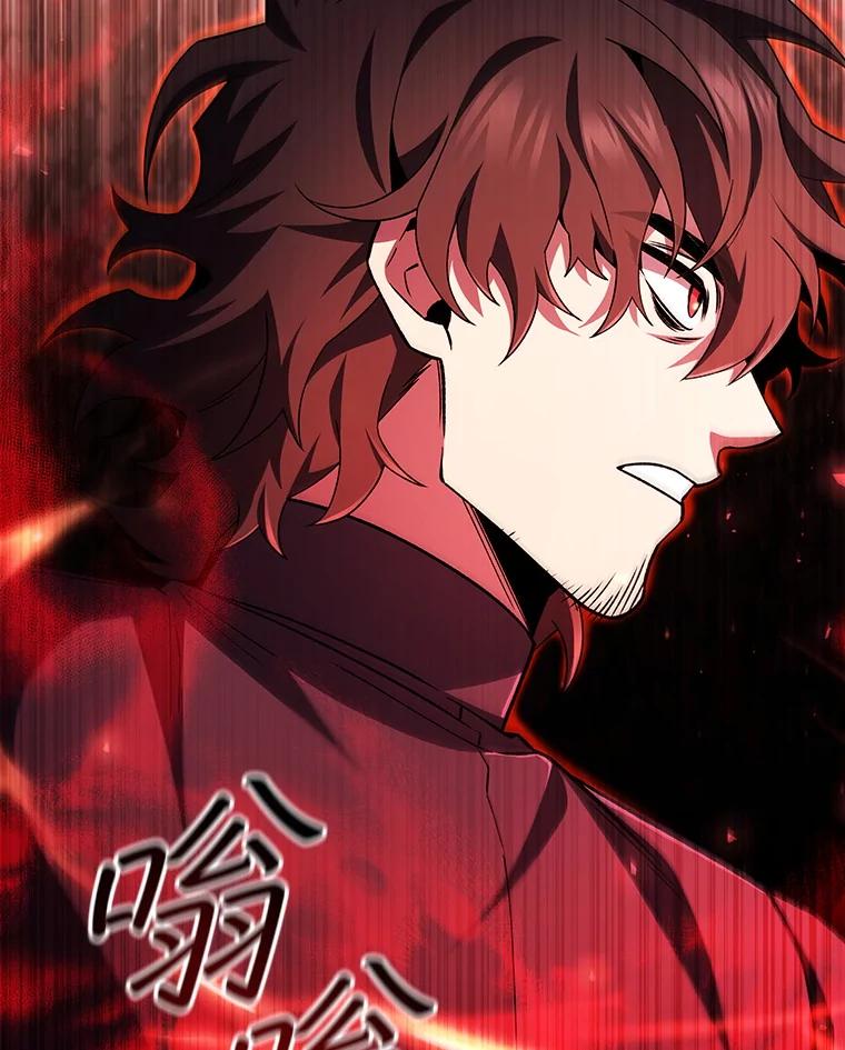 《噬龙魔法师》49.上梁不正下梁歪 第19页