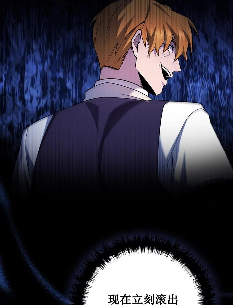 《噬龙魔法师》49.上梁不正下梁歪 第83页