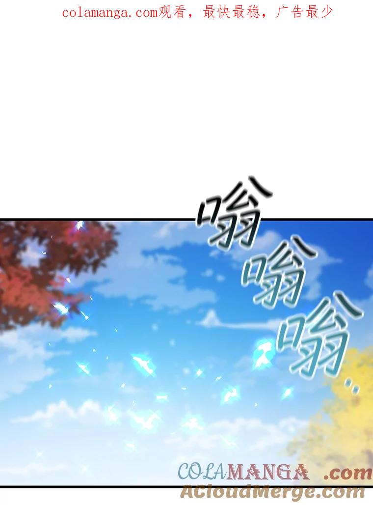 《噬龙魔法师》49.上梁不正下梁歪 第1页