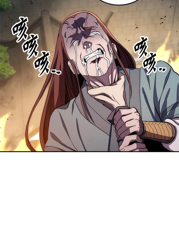 《修罗传说：毒龙》第49话 第124页