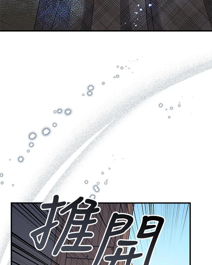 《解救好战丈夫的女儿》第50话 第14页