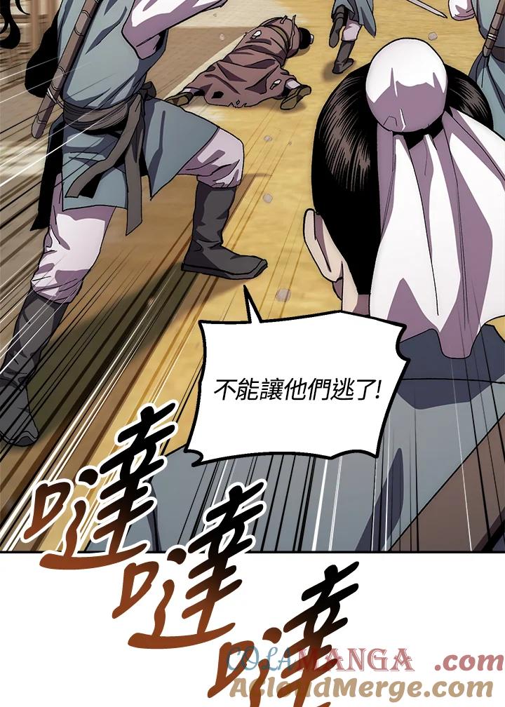 《修罗传说：毒龙》第49话 第25页