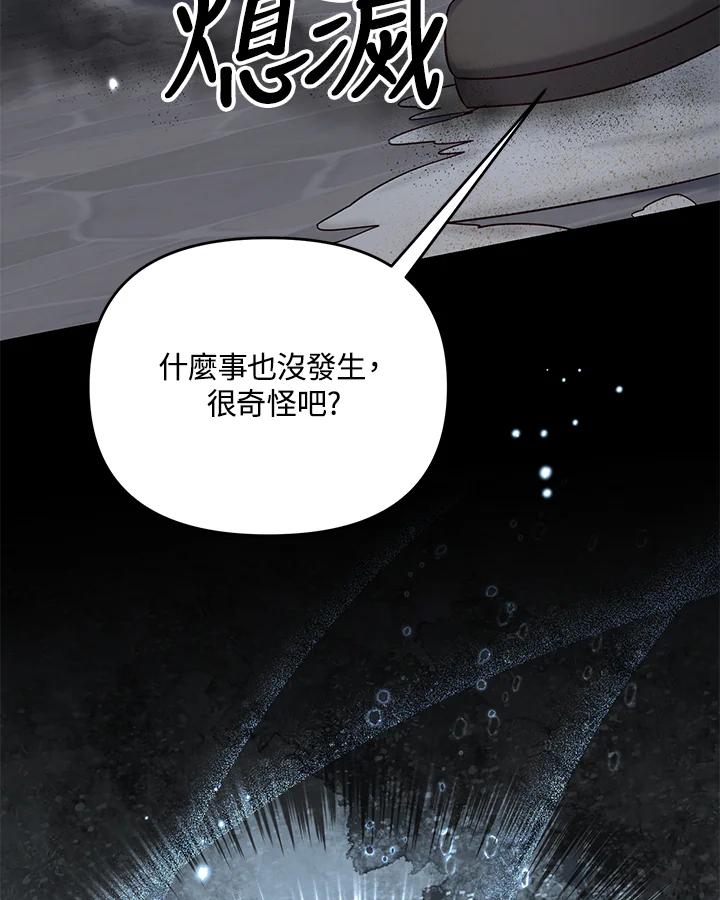 《解救好战丈夫的女儿》第50话 第10页