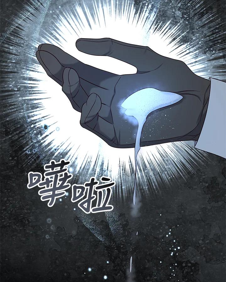《解救好战丈夫的女儿》第50话 第11页