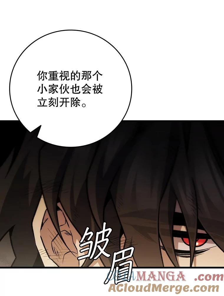 《噬龙魔法师》49.上梁不正下梁歪 第73页