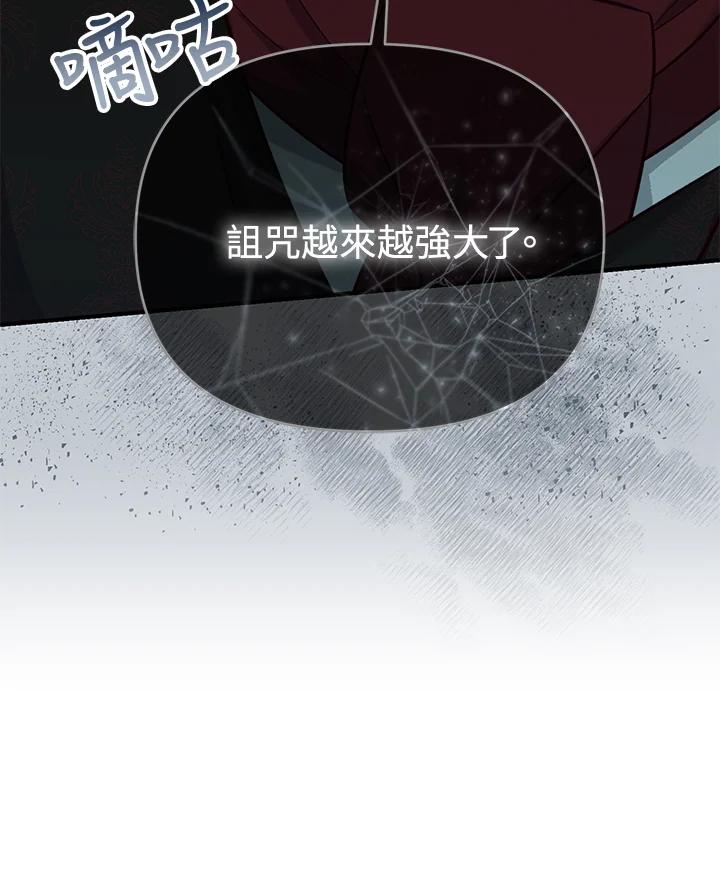 《解救好战丈夫的女儿》第50话 第120页