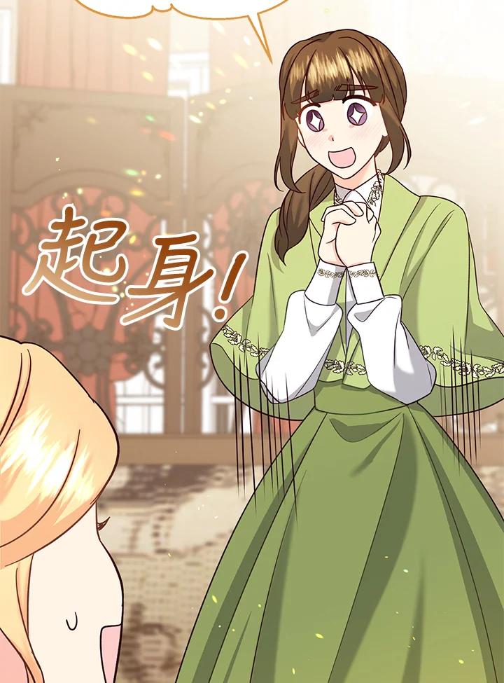 《解救好战丈夫的女儿》第50话 第58页