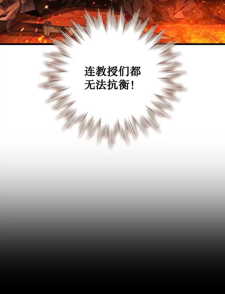 《噬龙魔法师》50.考验 第30页