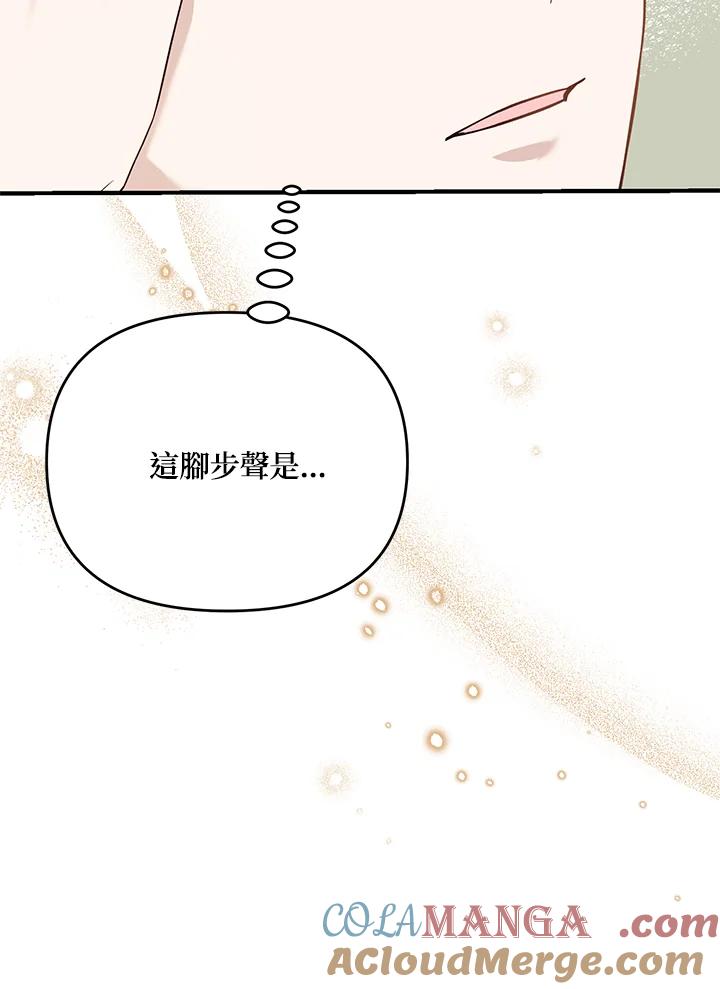 《解救好战丈夫的女儿》第51话 第9页