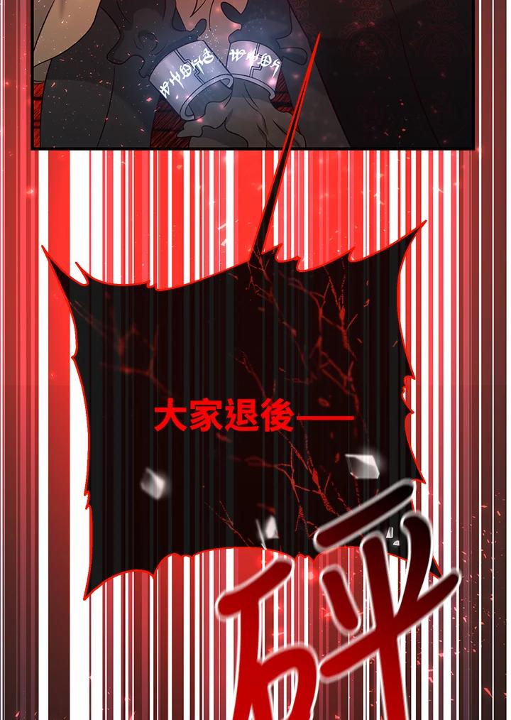 《解救好战丈夫的女儿》第51话 第102页