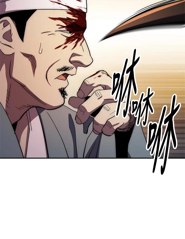 《修罗传说：毒龙》第50话 第15页
