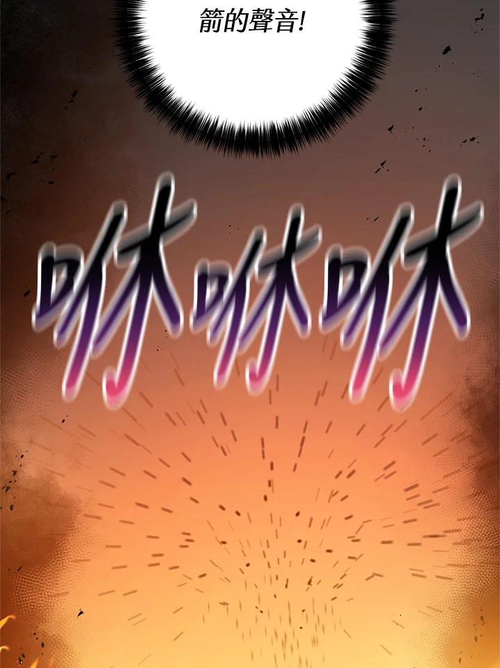 《修罗传说：毒龙》第50话 第82页