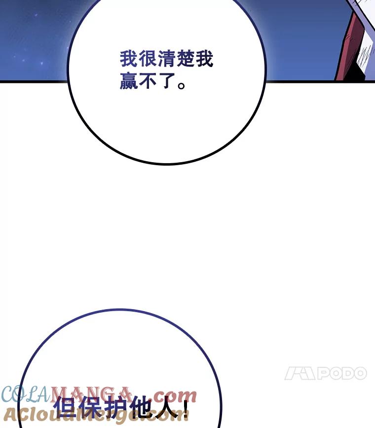 《噬龙魔法师》50.考验 第41页