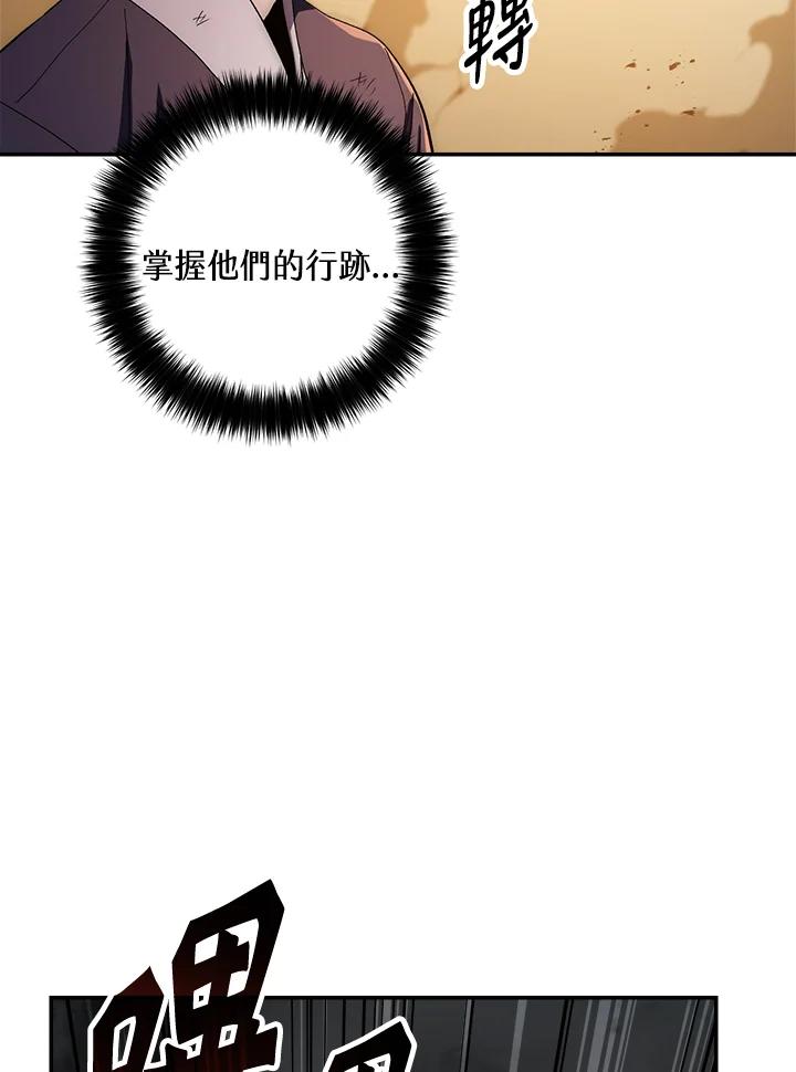 《修罗传说：毒龙》第50话 第36页