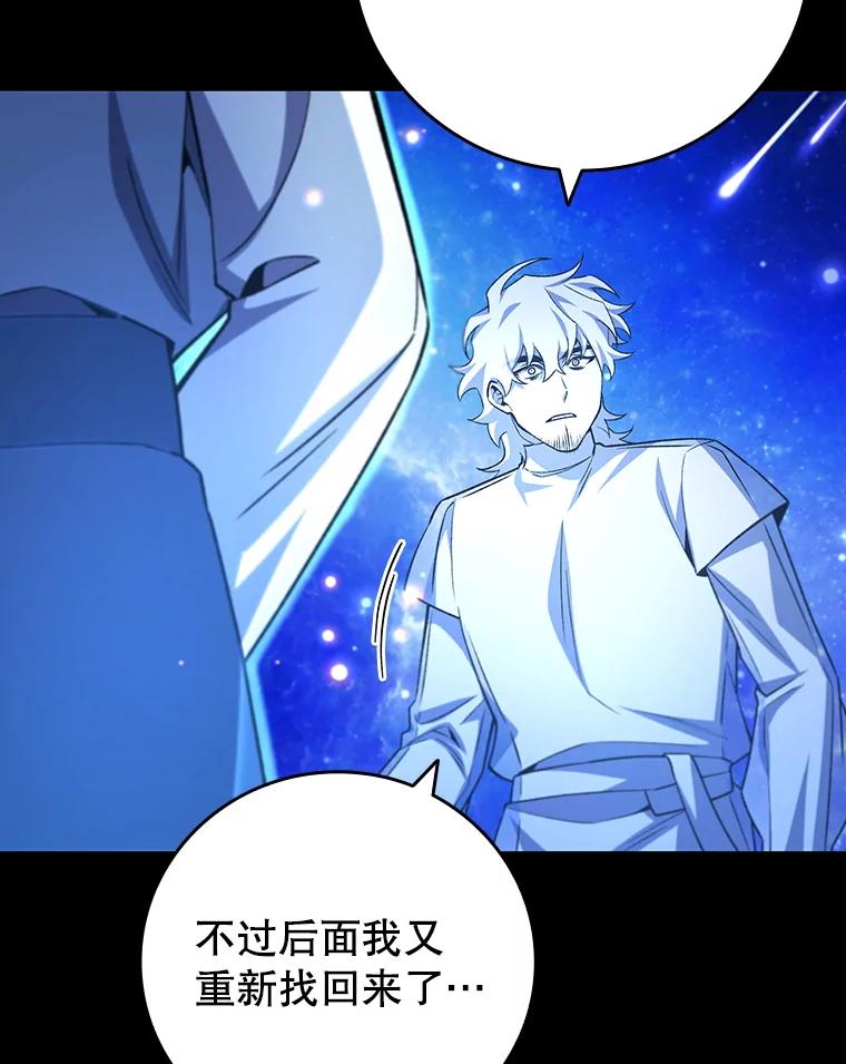 《噬龙魔法师》50.考验 第120页