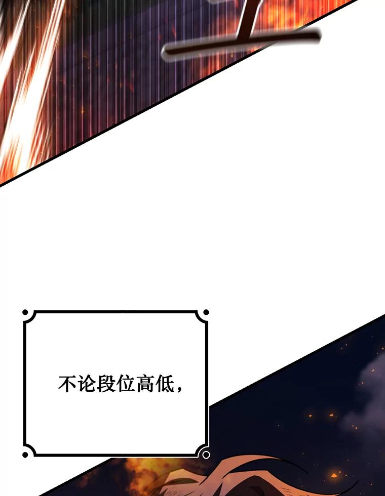 《噬龙魔法师》50.考验 第100页
