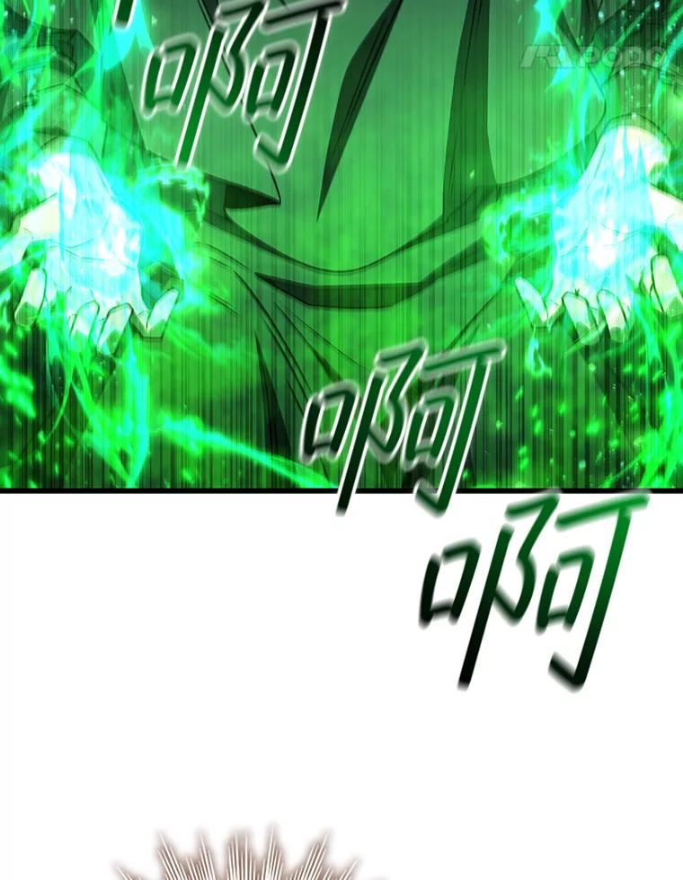 《噬龙魔法师》50.考验 第96页