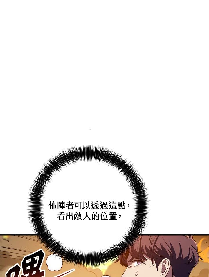 《修罗传说：毒龙》第50话 第56页