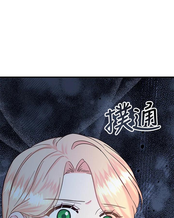 《解救好战丈夫的女儿》第51话 第107页
