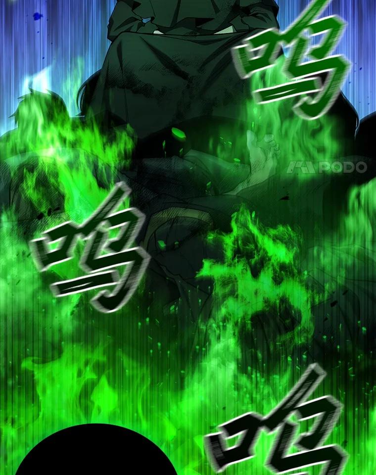 《噬龙魔法师》50.考验 第4页