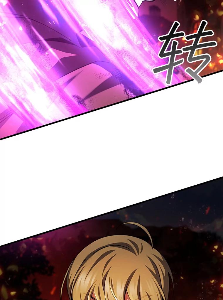 《噬龙魔法师》50.考验 第15页
