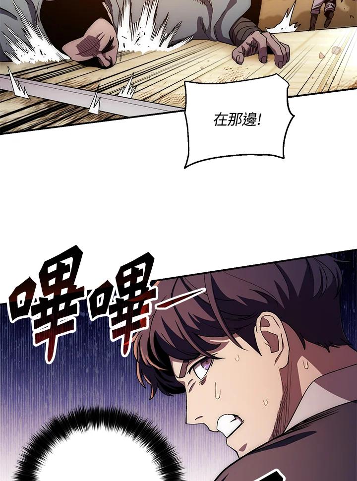 《修罗传说：毒龙》第50话 第42页