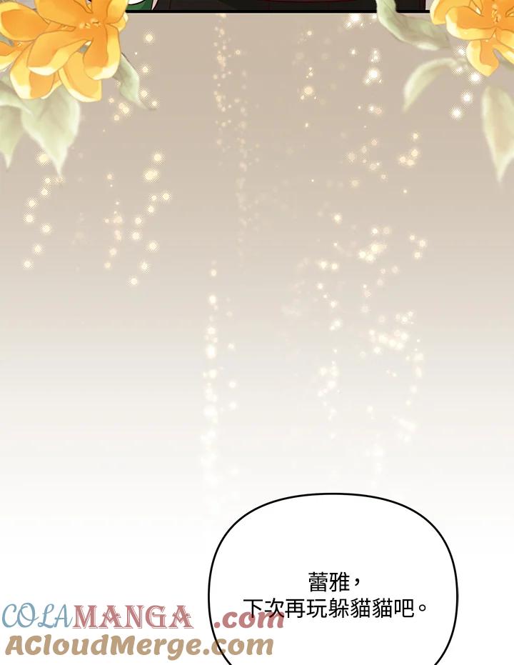 《解救好战丈夫的女儿》第51话 第49页